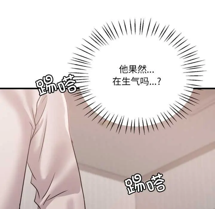 漫画《想要拥有她》第72话第133张图