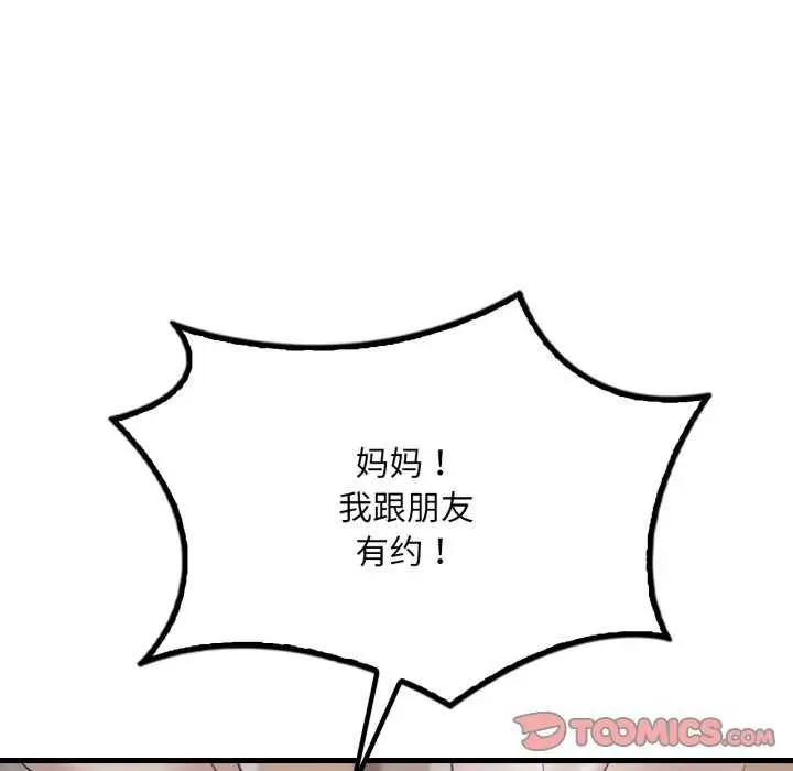 漫画《想要拥有她》第72话第135张图