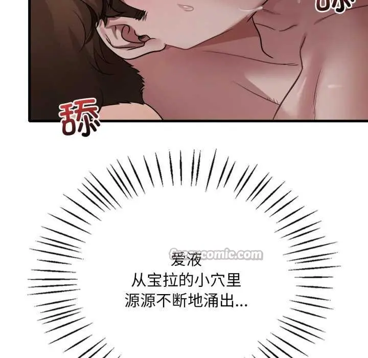 漫画《想要拥有她》第72话第14张图