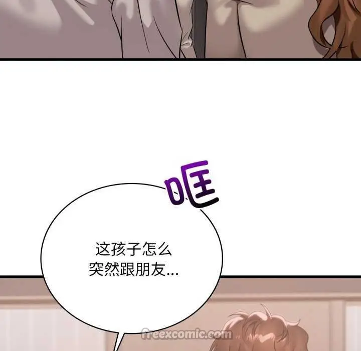 漫画《想要拥有她》第72话第140张图