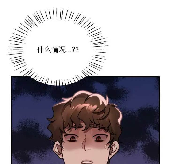 漫画《想要拥有她》第72话第142张图