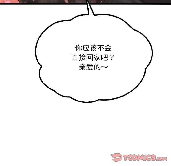 漫画《想要拥有她》第72话第147张图