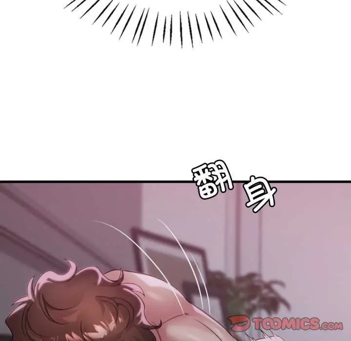 漫画《想要拥有她》第72话第15张图