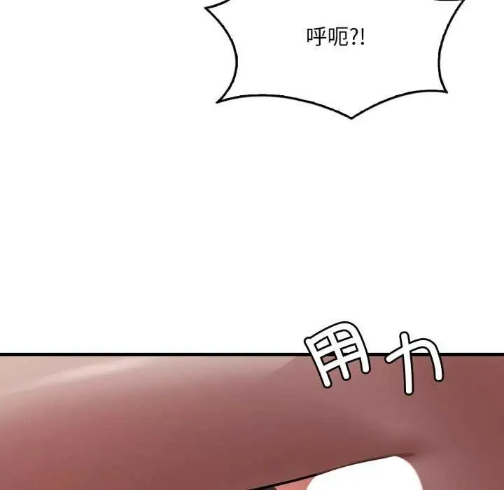 漫画《想要拥有她》第72话第17张图
