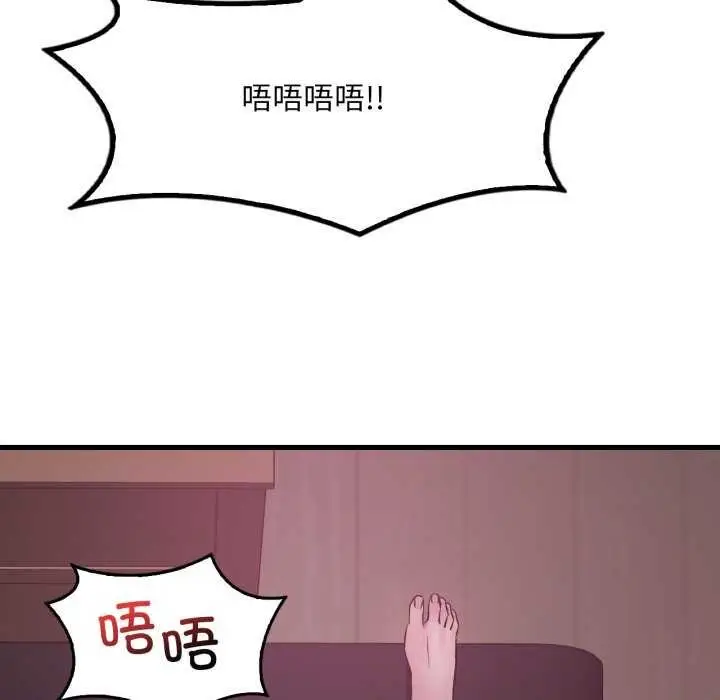 漫画《想要拥有她》第72话第19张图