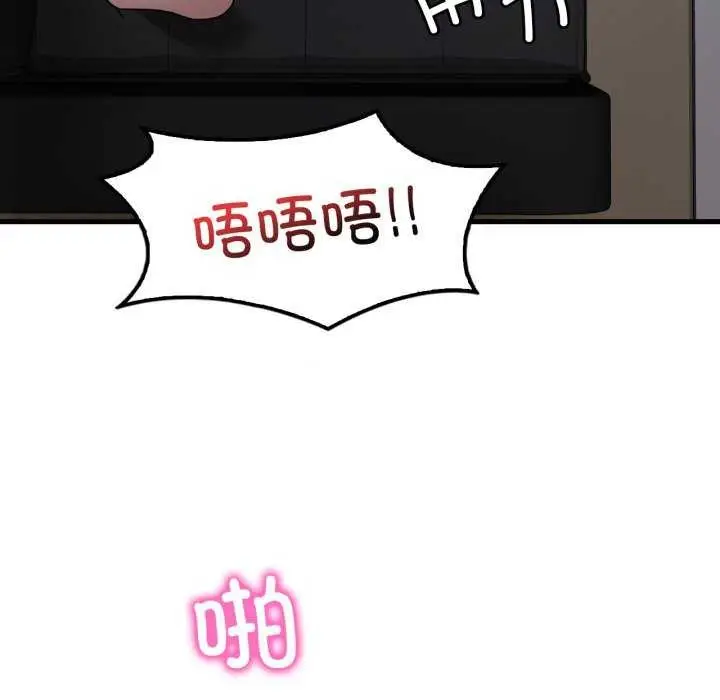 漫画《想要拥有她》第72话第22张图