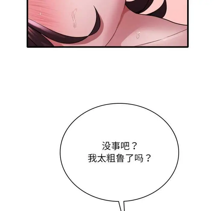 漫画《想要拥有她》第72话第26张图