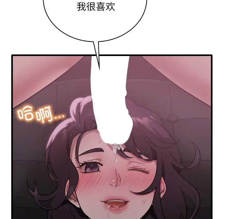 漫画《想要拥有她》第72话第29张图