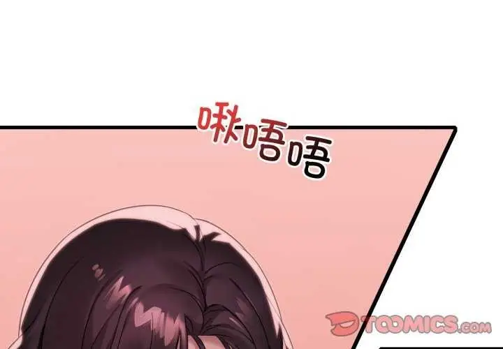 漫画《想要拥有她》第72话第3张图