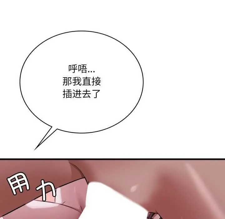 漫画《想要拥有她》第72话第31张图