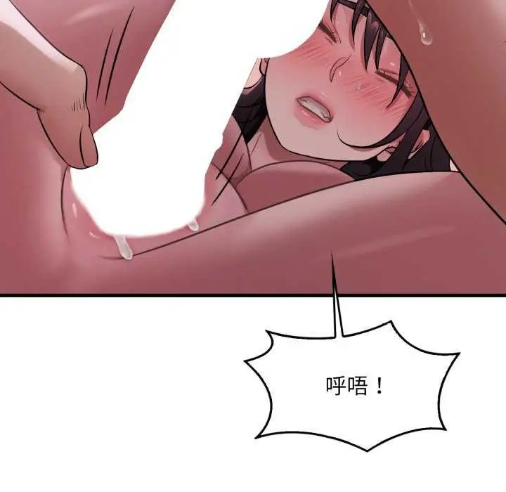 漫画《想要拥有她》第72话第32张图