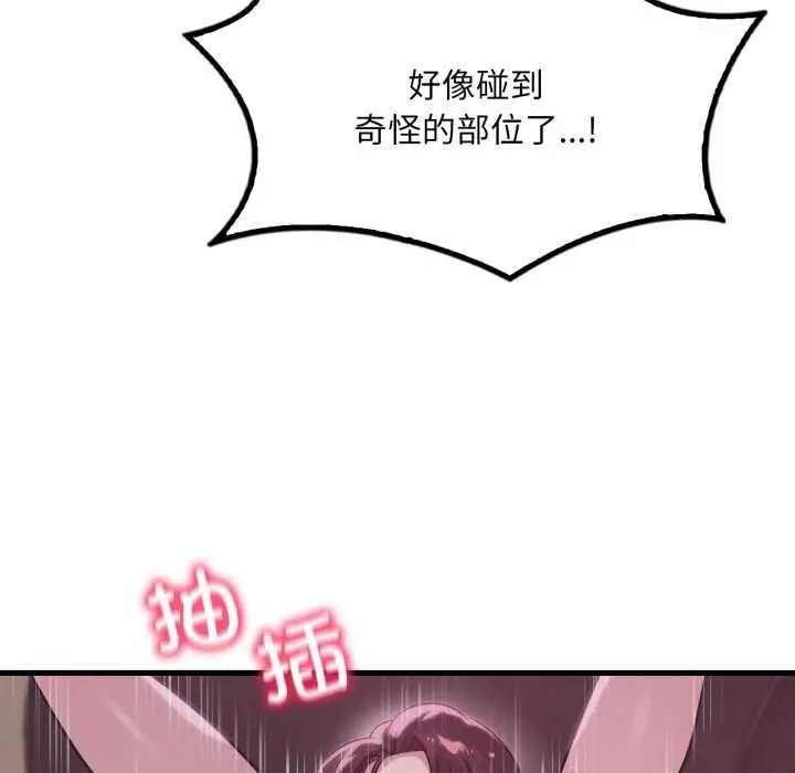 漫画《想要拥有她》第72话第40张图