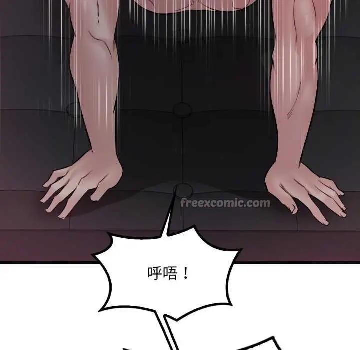 漫画《想要拥有她》第72话第42张图