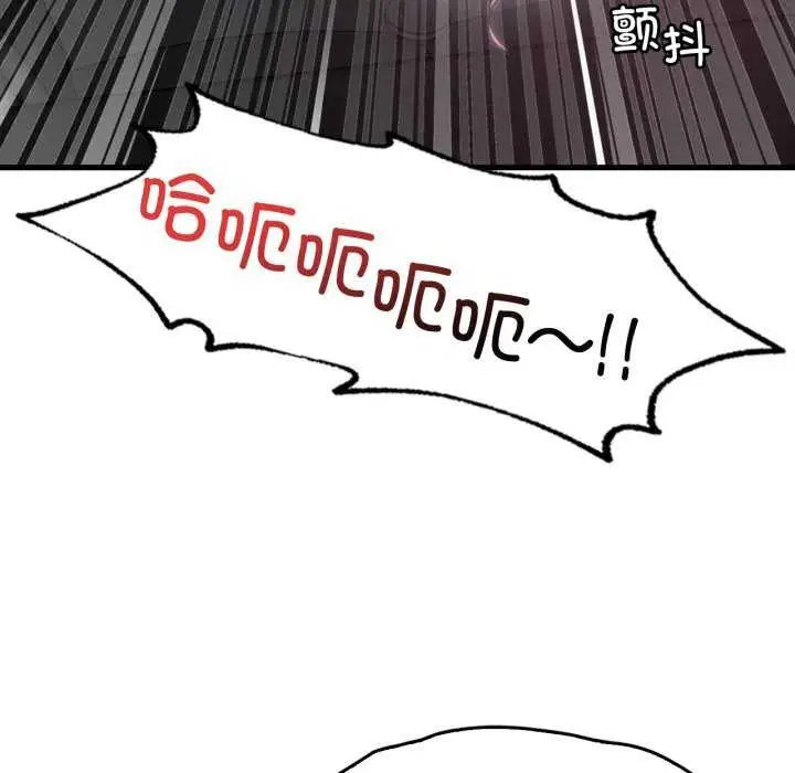 漫画《想要拥有她》第72话第46张图