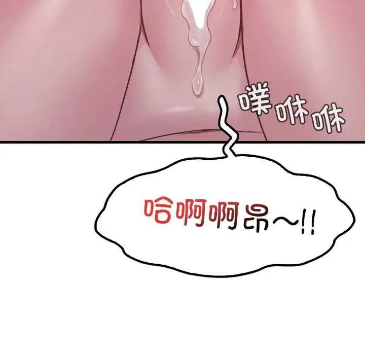 漫画《想要拥有她》第72话第48张图
