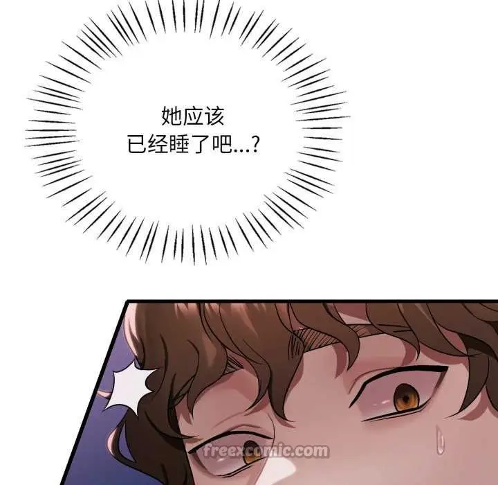 漫画《想要拥有她》第72话第56张图