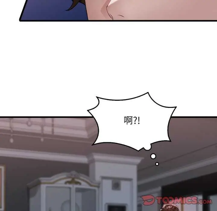 漫画《想要拥有她》第72话第57张图