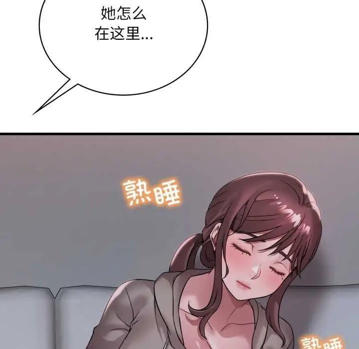 漫画《想要拥有她》第72话第59张图