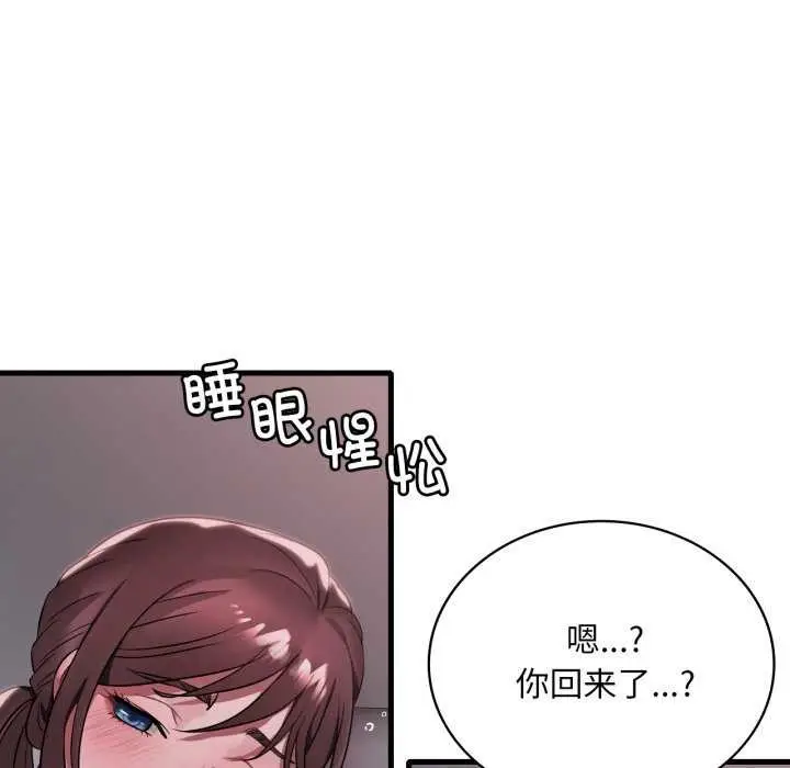 漫画《想要拥有她》第72话第61张图