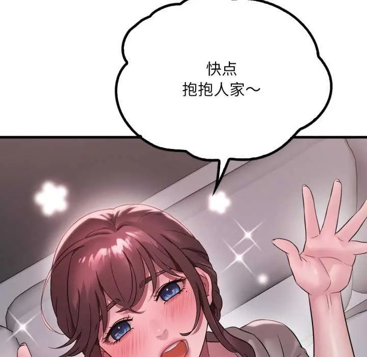 漫画《想要拥有她》第72话第65张图