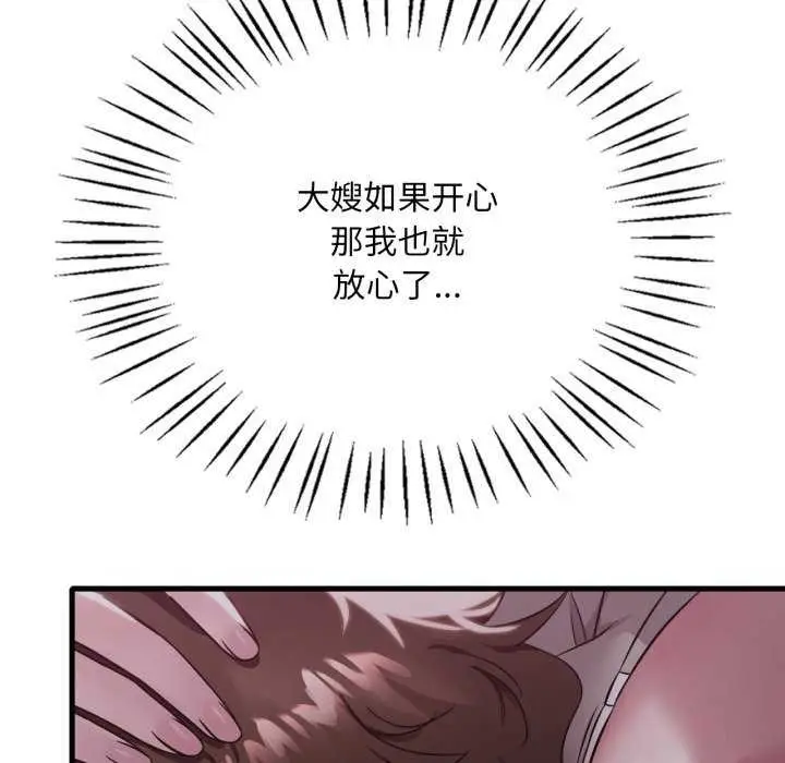 漫画《想要拥有她》第72话第71张图