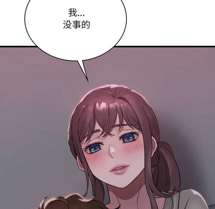 漫画《想要拥有她》第72话第73张图