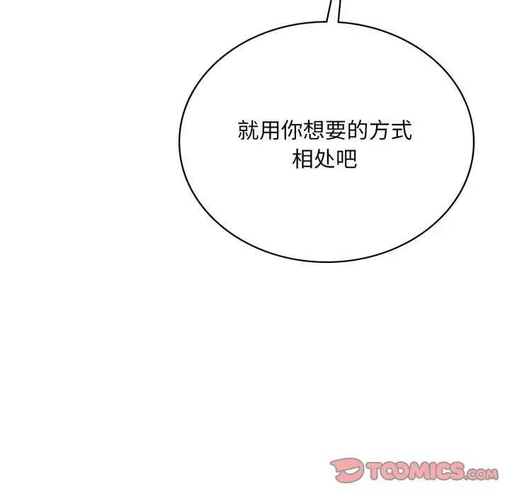 漫画《想要拥有她》第72话第75张图