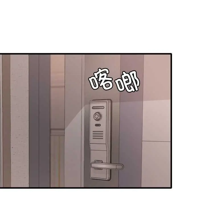 漫画《想要拥有她》第72话第77张图