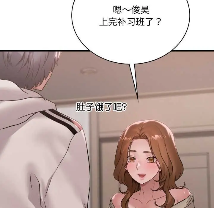 漫画《想要拥有她》第72话第80张图