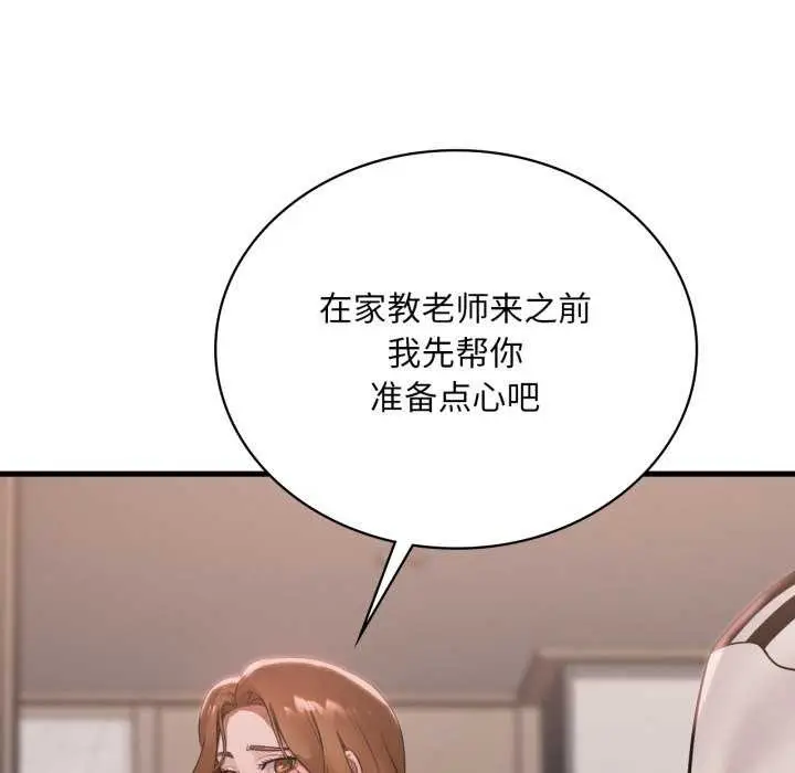 漫画《想要拥有她》第72话第82张图