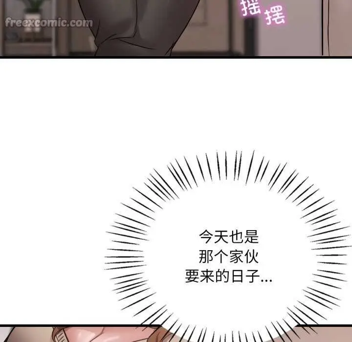 漫画《想要拥有她》第72话第84张图
