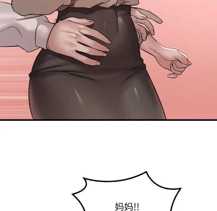 漫画《想要拥有她》第72话第96张图