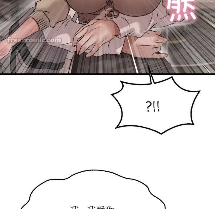 漫画《想要拥有她》第72话第98张图