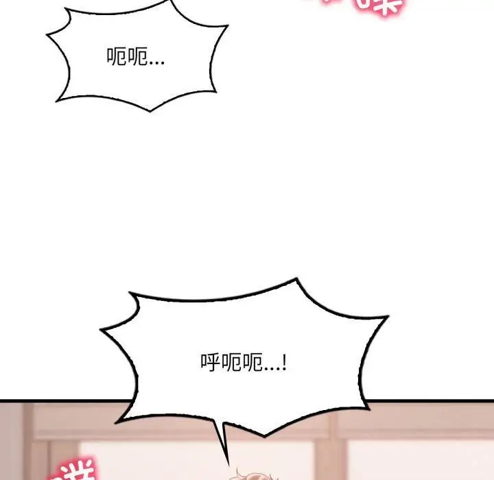 漫画《想要拥有她》第73话第10张图