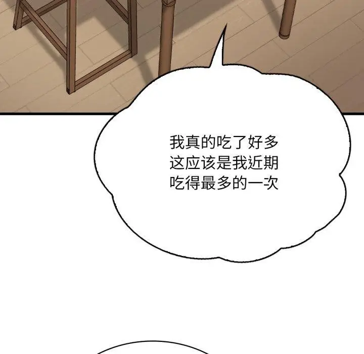 漫画《想要拥有她》第73话第101张图