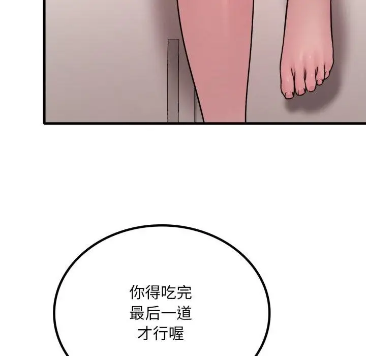 漫画《想要拥有她》第73话第106张图