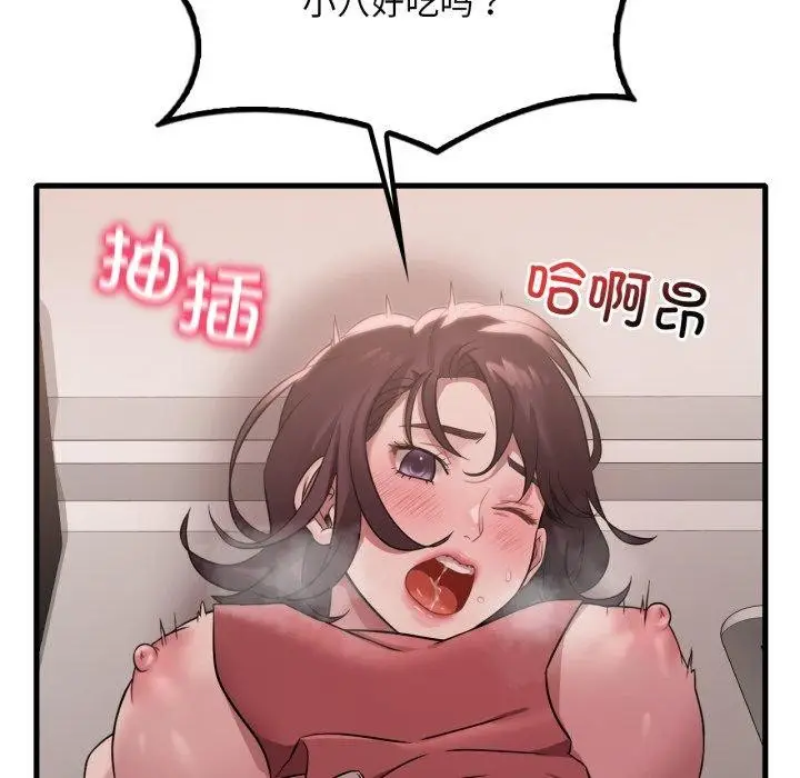 漫画《想要拥有她》第73话第116张图