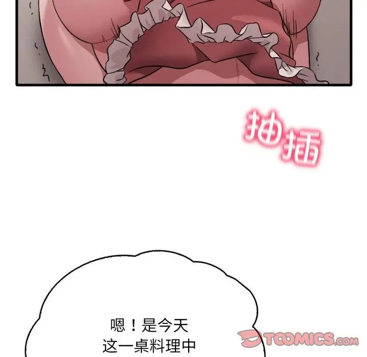 漫画《想要拥有她》第73话第117张图