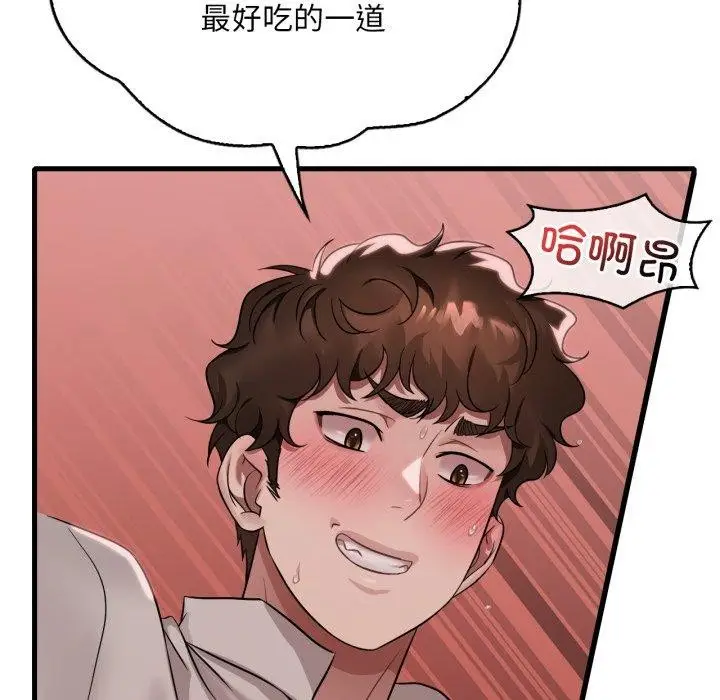 漫画《想要拥有她》第73话第118张图