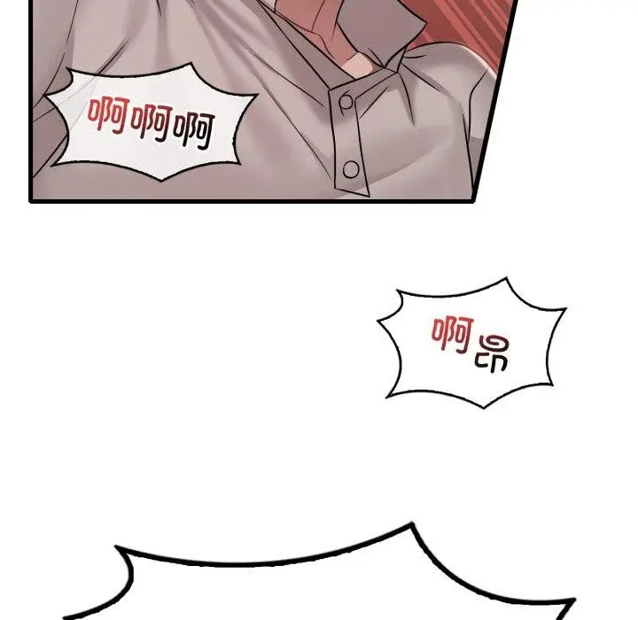 漫画《想要拥有她》第73话第119张图