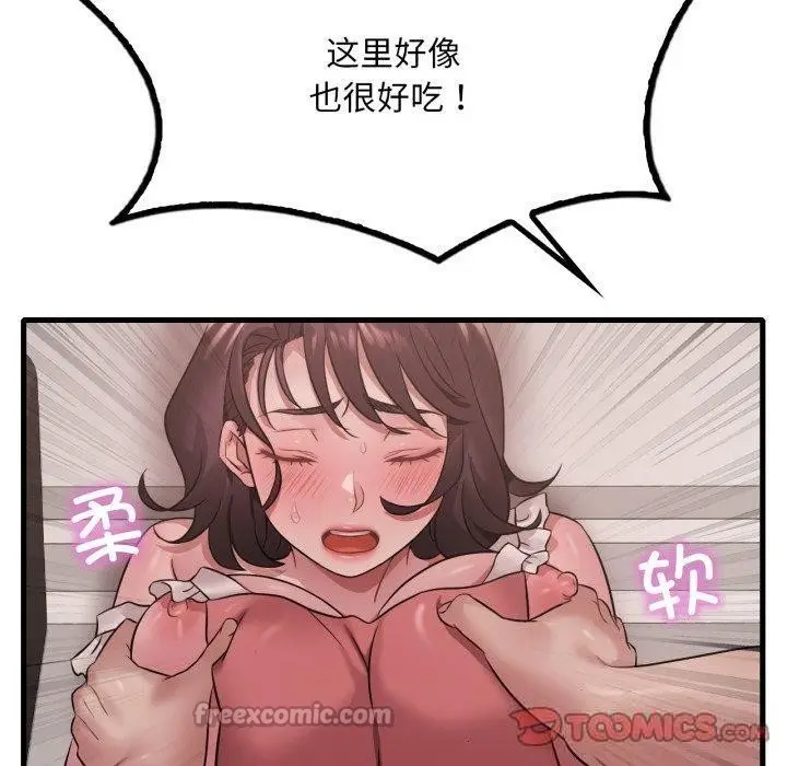 漫画《想要拥有她》第73话第120张图