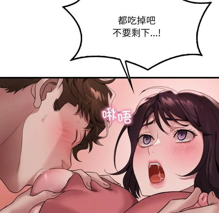 漫画《想要拥有她》第73话第122张图