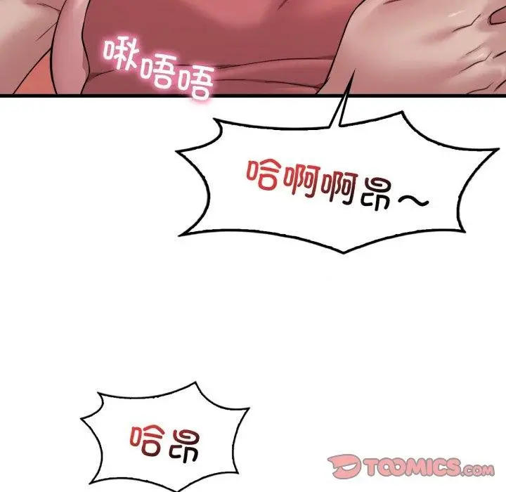 漫画《想要拥有她》第73话第123张图