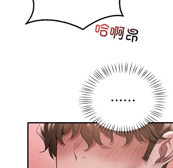 漫画《想要拥有她》第73话第128张图
