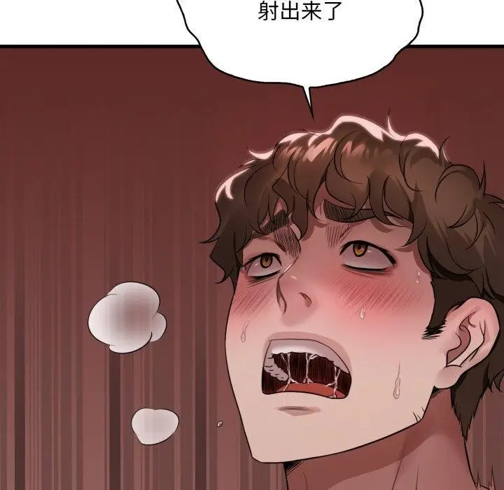 漫画《想要拥有她》第73话第16张图