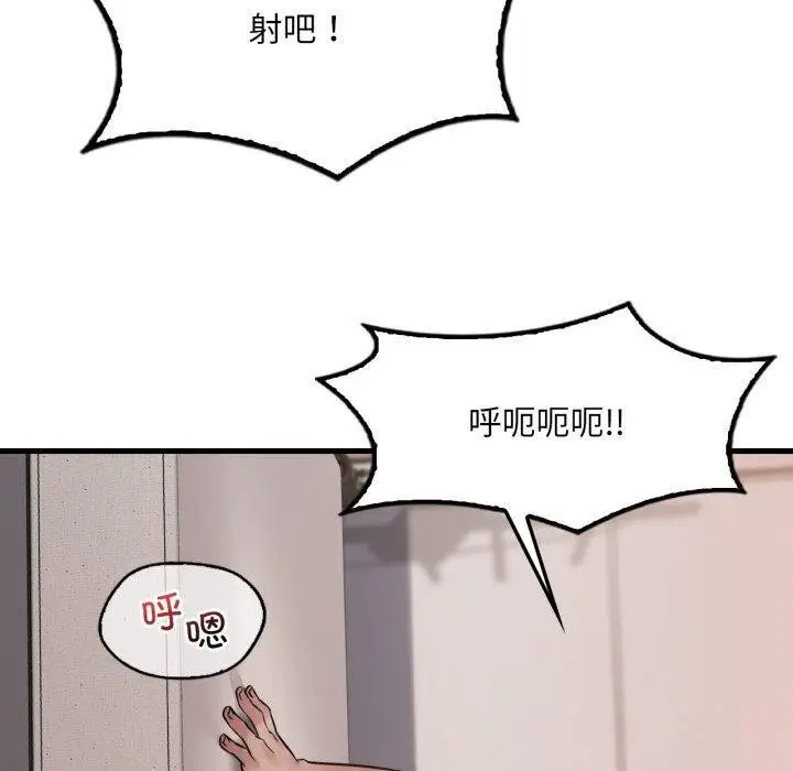 漫画《想要拥有她》第73话第20张图