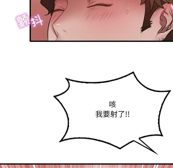 漫画《想要拥有她》第73话第23张图