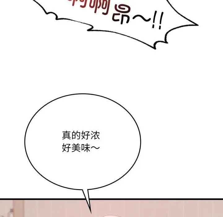 漫画《想要拥有她》第73话第26张图
