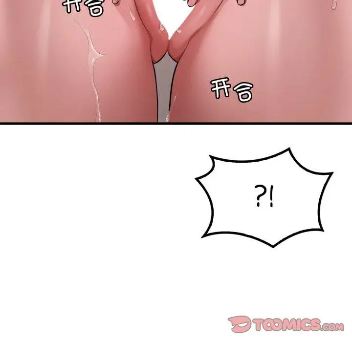 漫画《想要拥有她》第73话第33张图