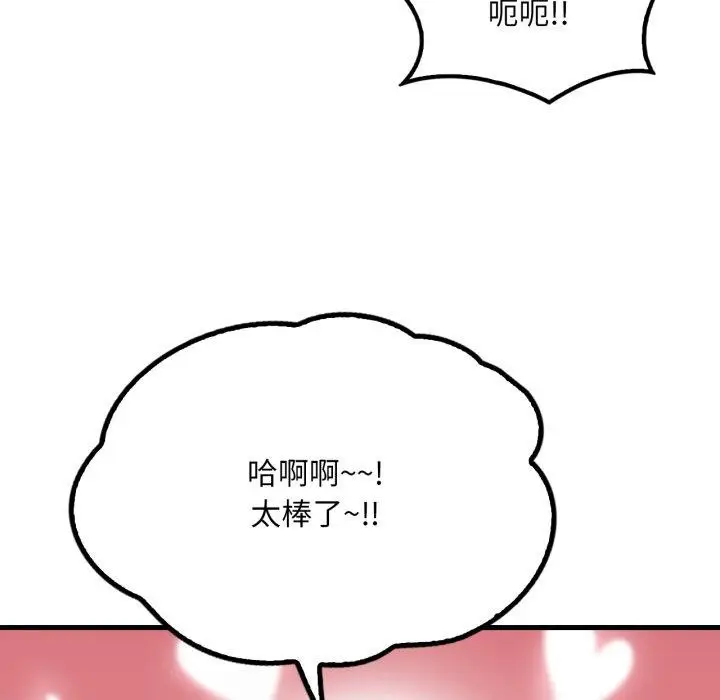 漫画《想要拥有她》第73话第35张图